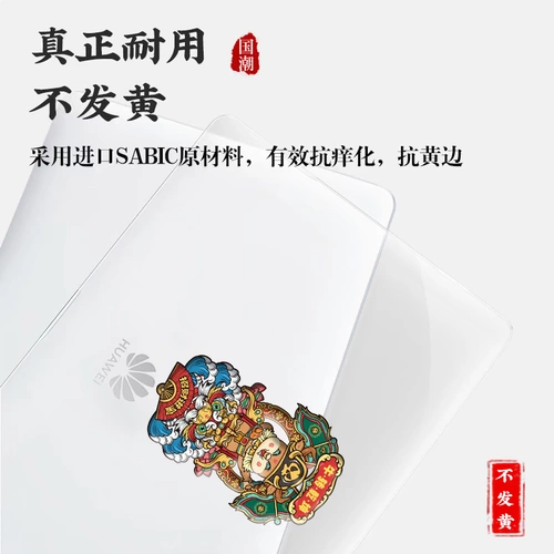 Huawei, honor, защитный чехол, ультратонкий прозрачный матовый оригинальный ноутбук, принт, 13 дюймов, коллекция 2021, magicbook, pro16, D15, делается под заказ