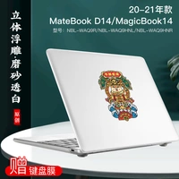 20-21 Matebook D14/MagicBook14