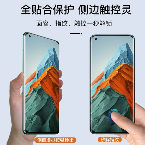 Xiaomi Mi 11 Steel Platform 12S Pro Pro Mobile Plant Film 11ultra Protective Film UV Film 12x Полно -экранный полный экран