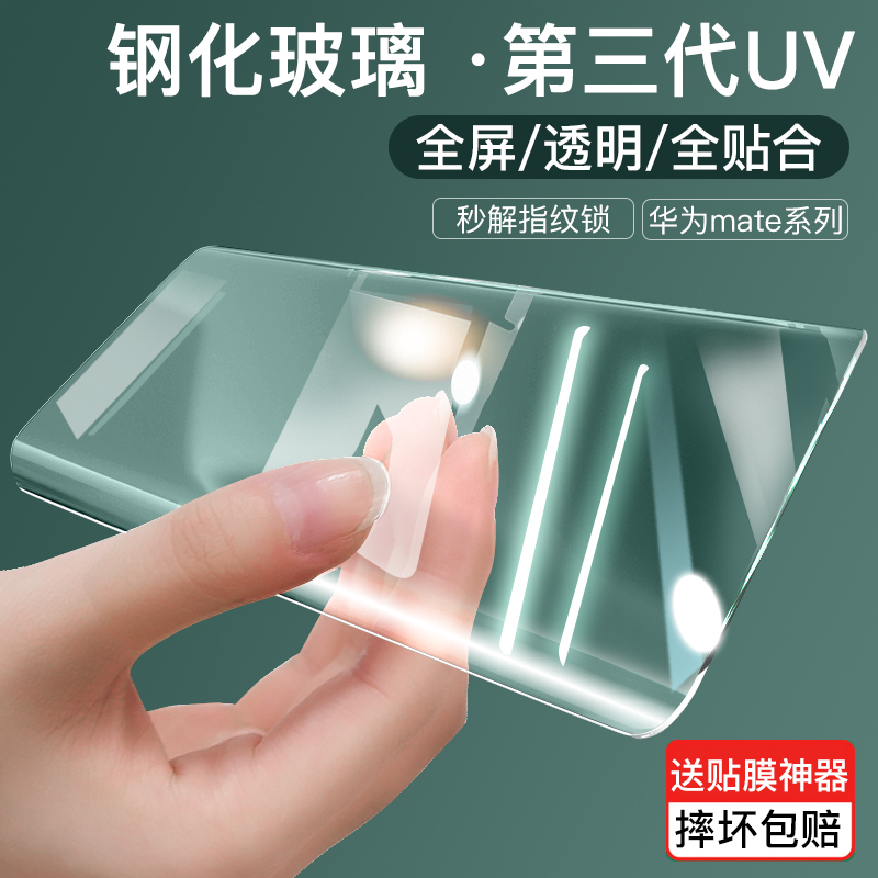 Suitable for Huawei mate40pro tempered film mate30E pro mobile phone protective film full screen transparent cover rs Porsche curved surface pro full package m40po