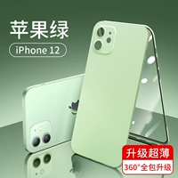 Apple 12 [Apple Green] обновление 360 ° Ultra -Thin All -Inclusive ★ Shell Film Integrated ★ Защита до и после