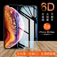 [6D-усиленное издание] Iphone XS Max Неполно-экрана стальной пленки [No The Chanks] [Двухклассник]