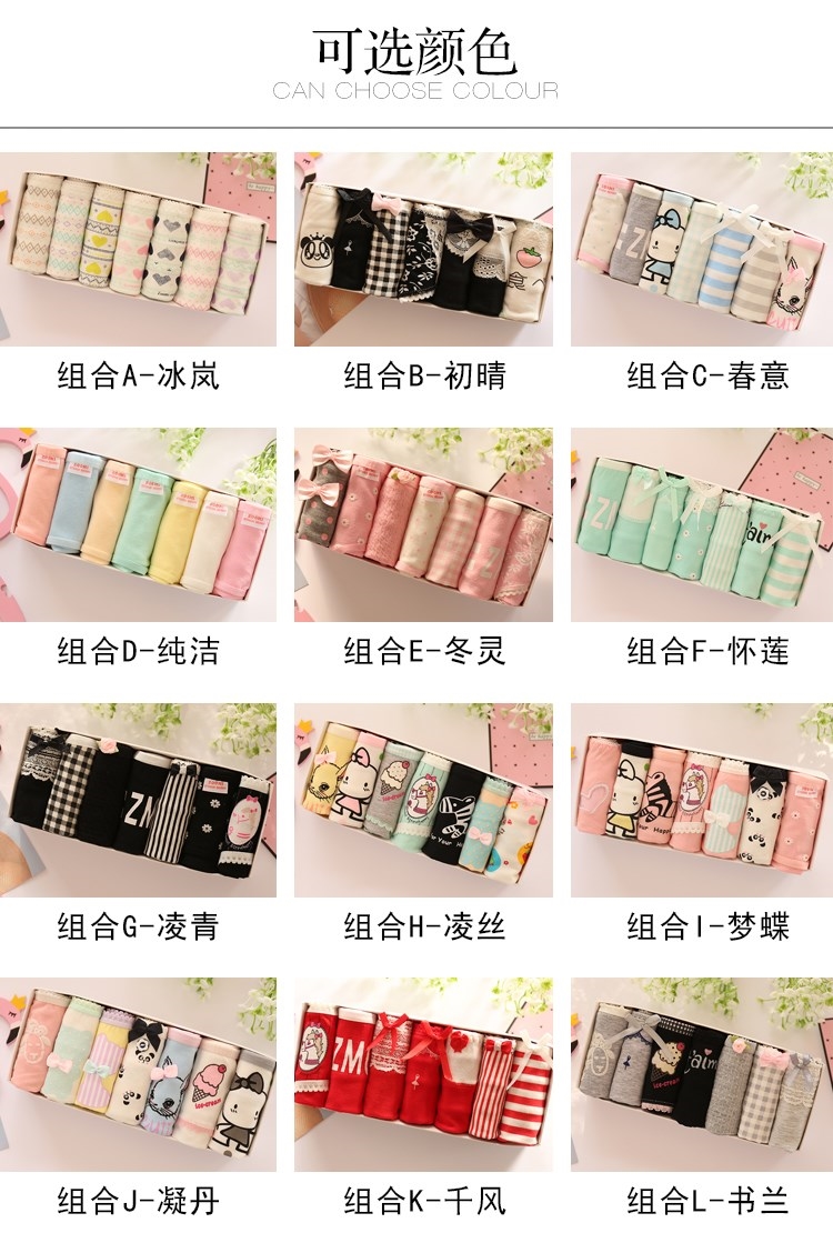Người xã hội nhỏ tươi 7 hộp quà tặng cô gái đồ lót nữ quần lót cotton ở eo thấp quần cỡ lớn tuần quần lót chữ c