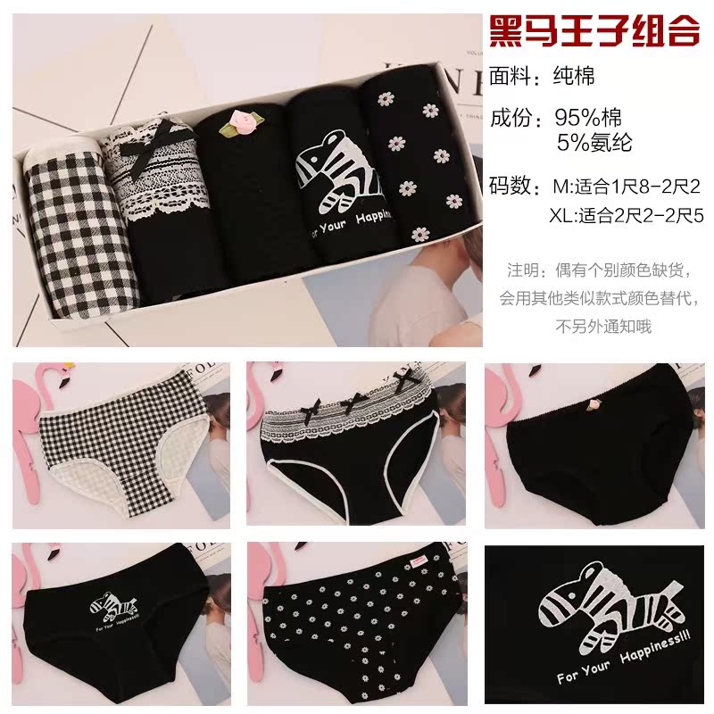Năm hộp quà tặng, đồ lót nữ, đồ lót nữ, quần lót cotton hoạt hình, học sinh eo thấp, kích thước lớn tươi quần lót lưới nam