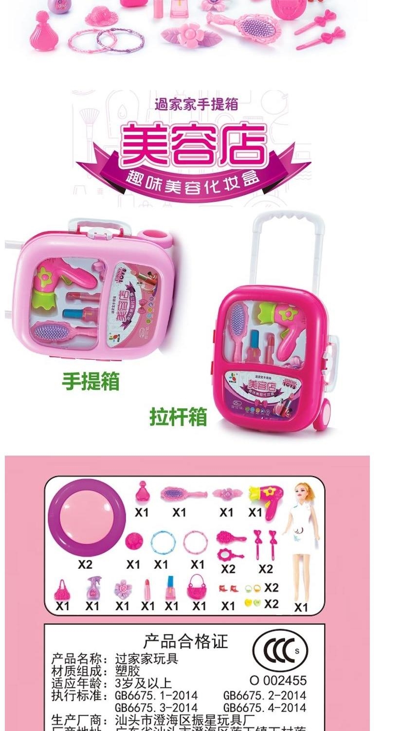 Đồ chơi bé gái chơi nhà hộp tay 1-3-6 tuổi vali trẻ em vali 5 lẻ thú nhồi bông among us