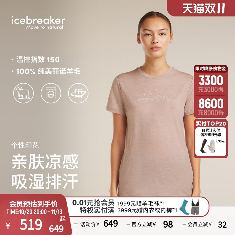 [Celebrity Style] Icebreaker Pure Merino Wool Women's 150 Tech Lite Short-Sleeved Printed T-Shirt