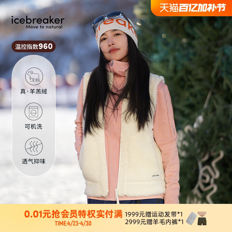 [Same Style as Wang Yuwen] Icebreaker Merino Wool 960 Realfleece Genuine Lamb Wool Vest