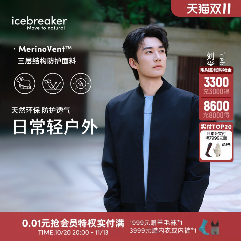 Liu Xueyi's Same Style Icebreaker Merino Wool Men's and Women's Merinovent 3L Wool Shell Jacket