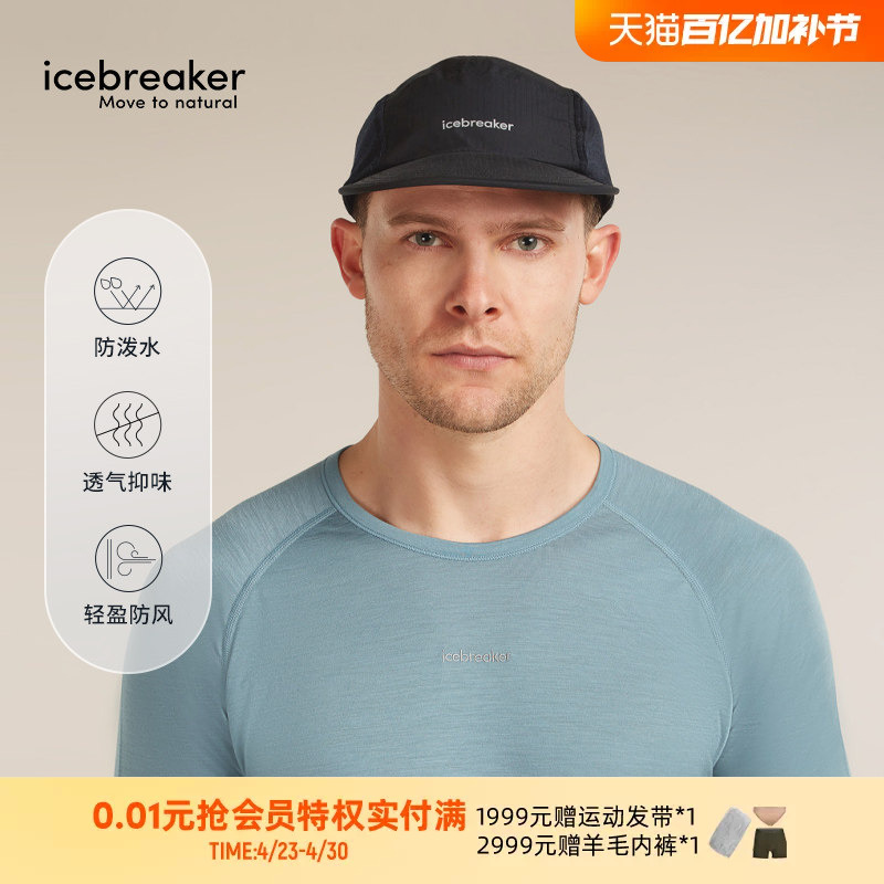 Icebreaker Machine Washable Merino Wool Men's and Women's Shell+ Cotton Sports Hat Outdoor Sports Hiking