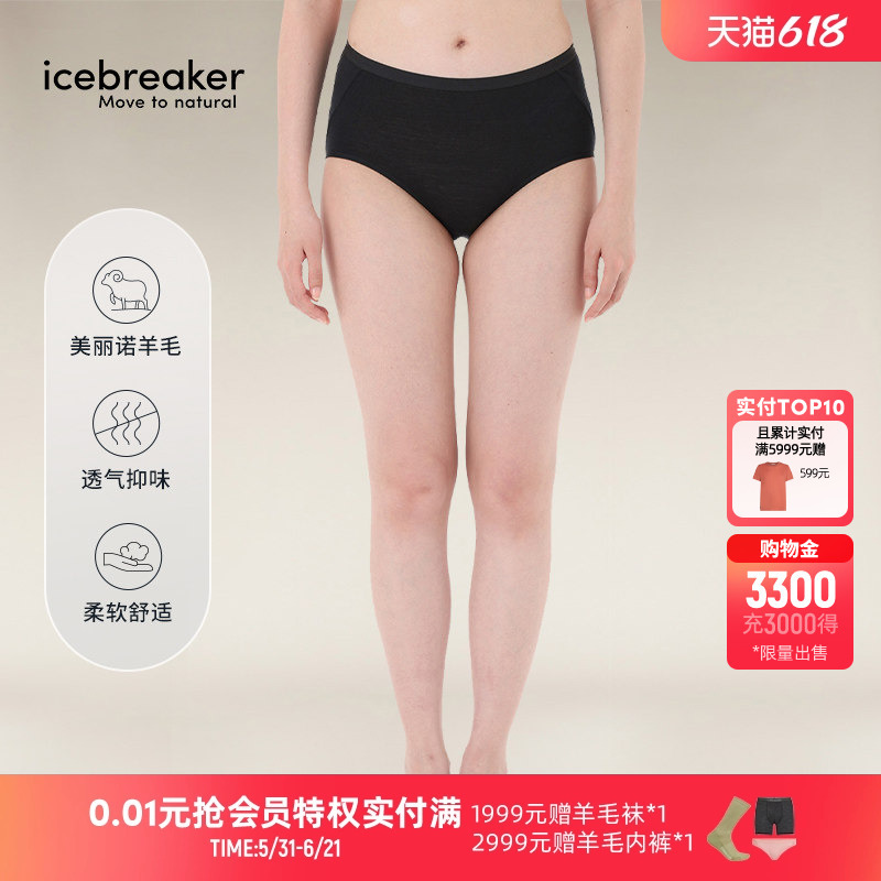Icebreaker Japanese Design Merino Wool Women's 150 Siren High-Waisted Underwear, Comfortable and Skin-Friendly