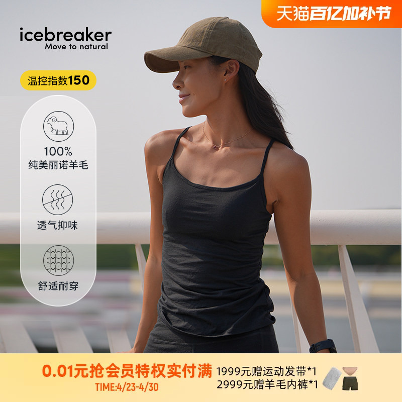 Icebreaker Machine Washable 100% Merino Wool Women's 150 Siren Sports Vest for Outdoor Hiking
