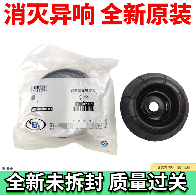 適用於別克凱越新英朗科沃茲GL6前避震器避震器上座前減上座平面軸承