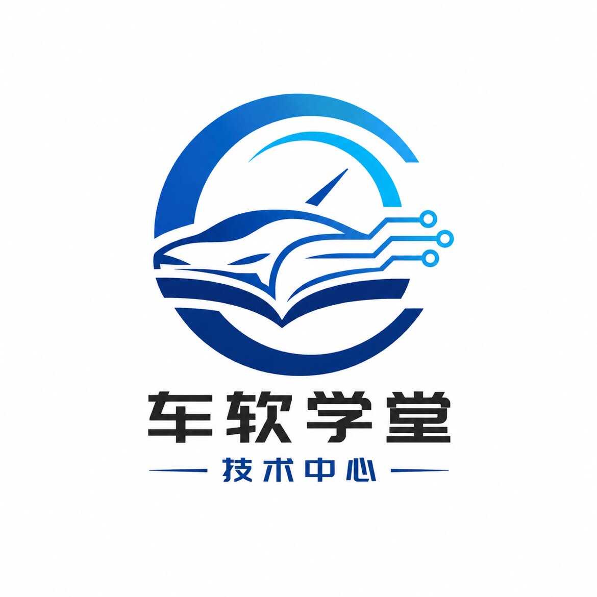 渭源车软学堂技术中心