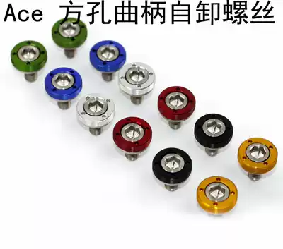 ACE small cloth BROMPTON titanium alloy dump screw m22 aluminum alloy tooth plate dust cover