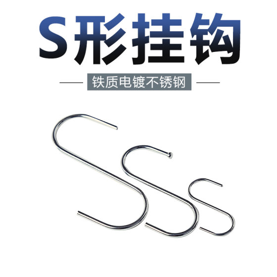 20 S-shaped hooks, S hooks, iron hooks, strong stainless steel kitchen supermarket universal metal small hooks, S hooks