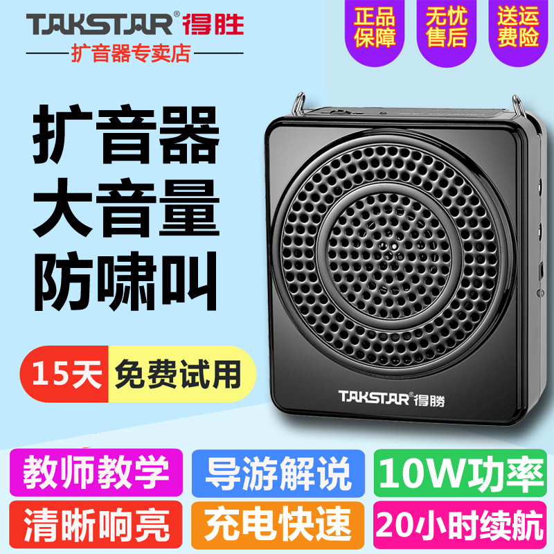 Victory E188 teacher teaching special loudspeaker tour guide high-power Desheng little bee loudspeaker class headset class treasure outdoor portable tour guide to explain the headset U disk card