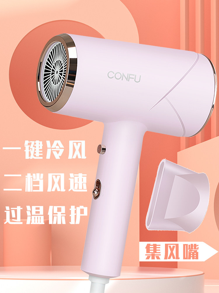 Kangfu hair dryer household quick-drying does not hurt hair high-power constant temperature hot and cold wind student dormitory foldable hair dryer