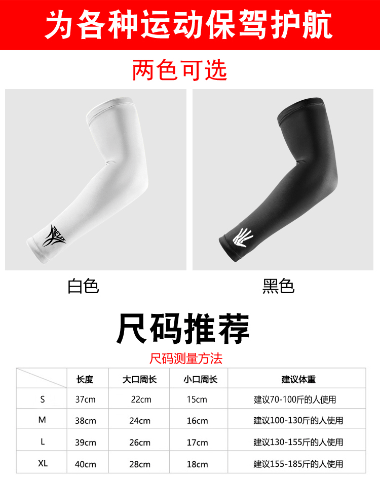 Bóng rổ Armband Nam di động Khuỷu tay Bracers Chi nhánh phụ nữ Thể thao Thiết bị bảo vệ Thiết bị dài Băng tay ấm găng tay tập tạ