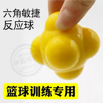 Reaction ball hexagon ball basketball control ball dribble reaction training equipment auxiliary equipment rebounding defensive training