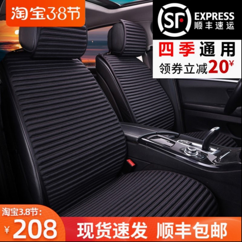 Car seat cushion four seasons universal seat cover All-inclusive breeding buckwheat shell Car seat cushion summer non-slip car seat cushion linen