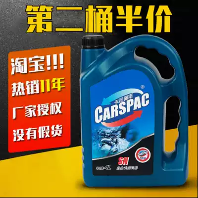Fully synthetic engine oil SN 5W40 engine oil fully synthetic car