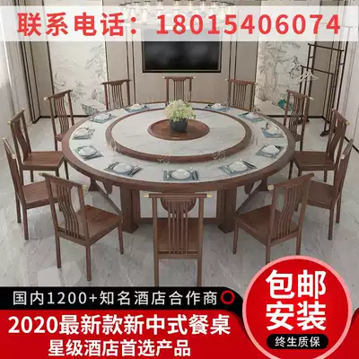 Hotel electric dining table large round table New Chinese club box automatic turntable 15 people electric dining table large round table and chair