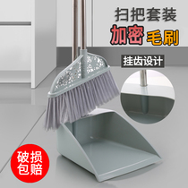  Household broom dustpan set Wet and dry dual-use soft hair combined floor broom thickened stainless steel broom dustpan