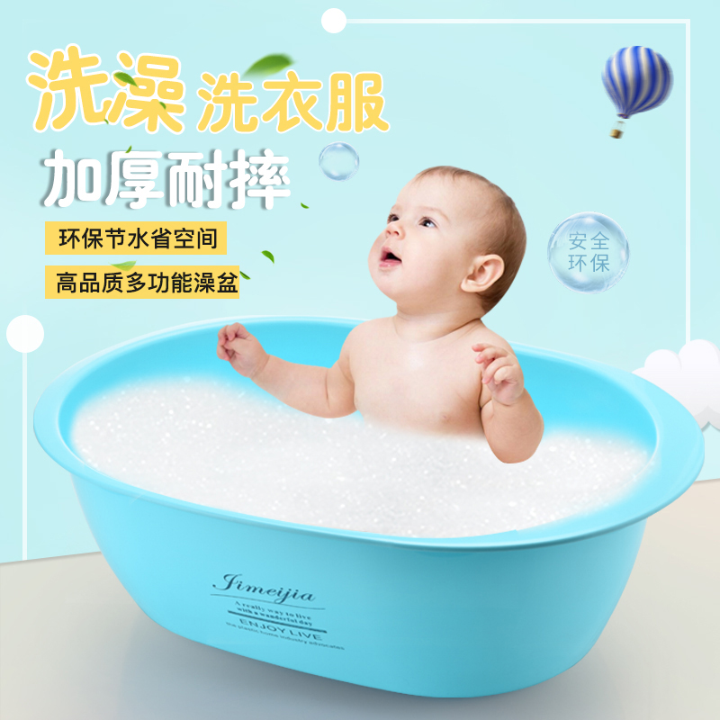 Large thickened plastic baby washbasin children's small multi-use pet baby laundry tub rectangular bath tub