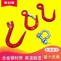 Lifting steel pipe hooks hooks horns large opening hooks iron chain thin hooks butterfly buckles sling hooks