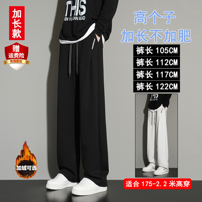 Tall Men's Extra-Long Pants, Autumn and Winter Style, Slim Fit for Tall Men 190cm, Sports Style, Extra-Long Leg Pants