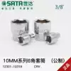 Shida tool sleeve head wrench sleeve head 10mm3 8 Zhongfei outer hexagonal sleeve Auto repair sleeve head 12301