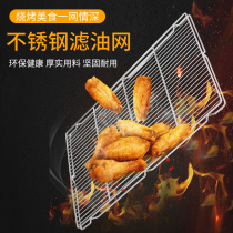 Stainless steel tray oven baking special plate rectangular household leaching oil filter oil pan water filter plate commercial square plate