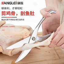 Kanglei German stainless steel kitchen scissors powerful chicken bone scissors multifunctional scissors household food scissors