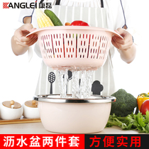 Kanglei double-layer stainless steel vegetable washing basin plastic household washing basket drain basket fruit pan rice pan rice pan
