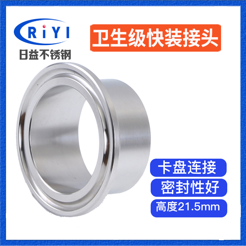 304 stainless steel sanitary grade quick fit connector collet gasket Direct clamping sleeve Quick flange end head Welding Quick Card
