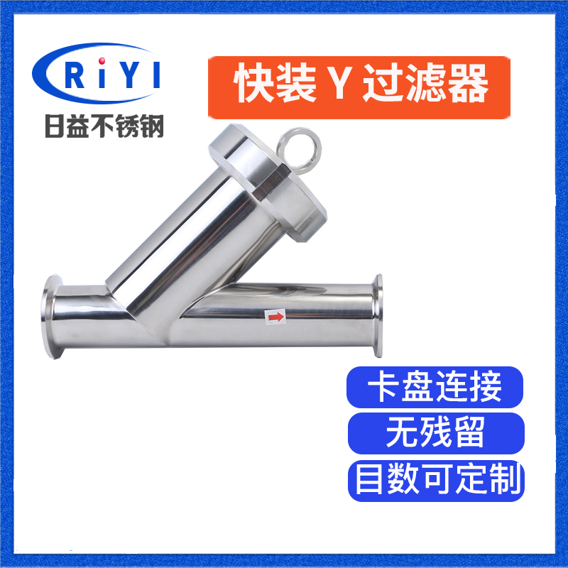 304 sanitary grade stainless steel quick fit Y type filter microporous hoop skew-inserted pipe filter core 100 mesh 200 mesh