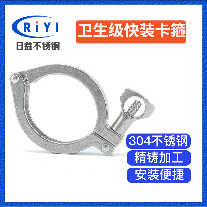 304 stainless steel fine casting quick fit clamp hygienic level clamping head end head buckle connector pipe clamp quick hoop