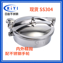 304 Sanitary stainless steel atmospheric pressure manhole cover quick-opening handwheel pressure strip flanging YAB oval hand hole factory pin