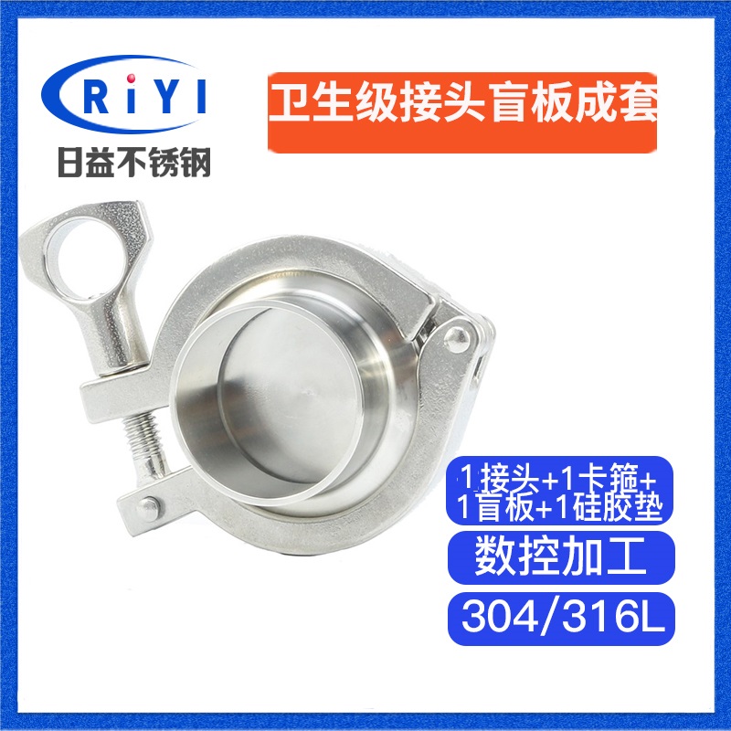 304 sanitary stainless steel quick-fit joint clamp blind plate set quick-fit plug blind cover chuck end stuffy plug
