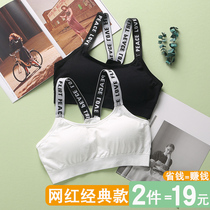 Beauty back underwear womens thin non-steel sports vest bra gathers small chest students high school girls without trace wrapped chest