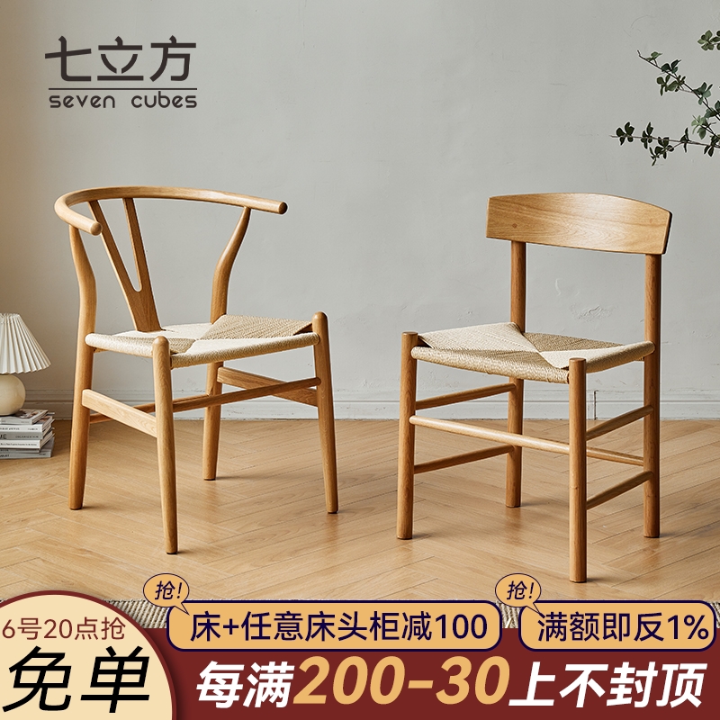 Nordic solid wood dining chair J39 chair white oak y chair Japanese style woven rope log study chair rattan designer stool