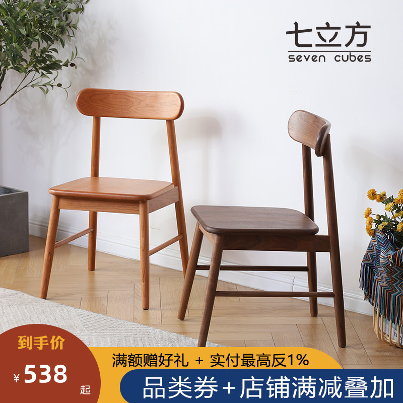 Nordic Solid Wood Dining Chair Japanese Cherry Wooden Desk and Chair Modern Simple Walnut Log Dining Room Backchair