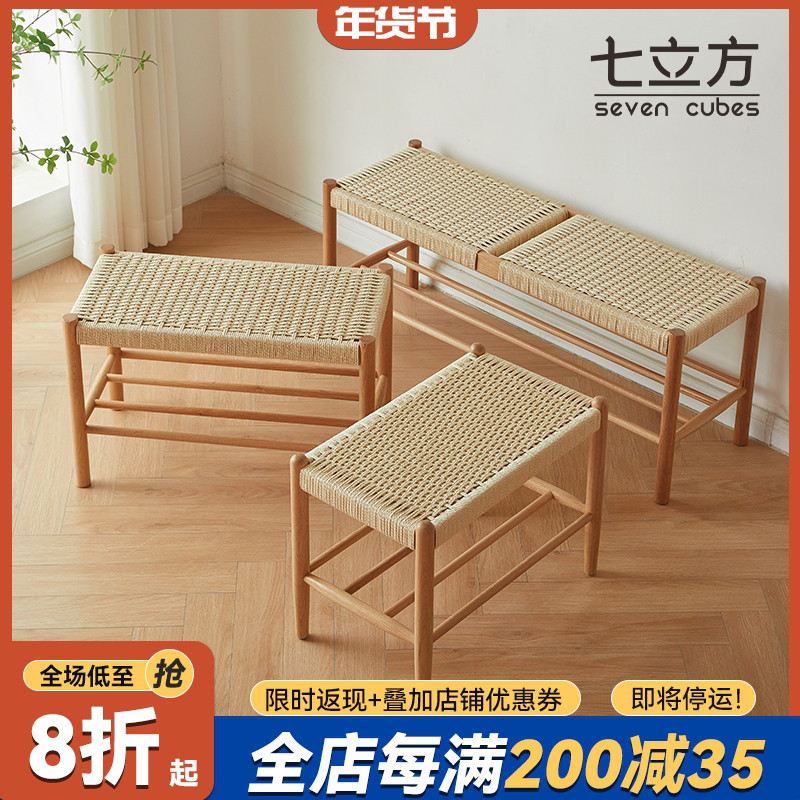 Nordic white oak solid wood rope replacement shoe stool Japanese style simple bed end stool dining table log bench combination porch stool