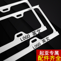 Suitable for Kia K3 Yi Run KX5 Huanchi K5 license plate frame Freddy KX CROSS magnesium alloy license plate frame holder