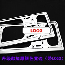 Applicable to the new traffic regulations Volkswagen Sagoda Bora Volkswagen CC golf Wei collar Jialu stainless steel license plate frame license plate frame