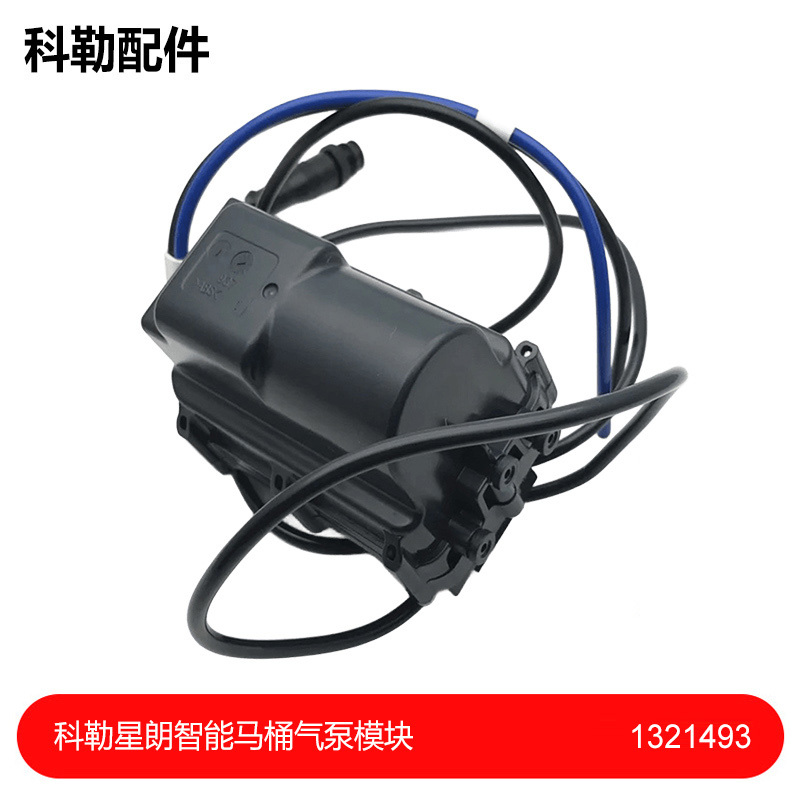 1321493 Kohler Original Genuine 8340 Xinglang Smart Toilet Air Pump Module Assembly Kohler Accessories in Stock 1321493 Kohler Original Genuine 8340 Xinglang Smart Toilet Air Pump Module Assembly Kohler Accessories in Stock
