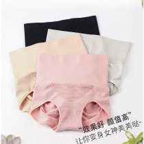 High waist belly underwear womens cotton small belly plastic slimming artifact shaping postpartum waist hip lift summer thin section