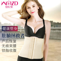 Sports girdle strap postpartum abdominal belt Female slimming waist seal fat burning shapewear Fitness beauty body incognito bondage