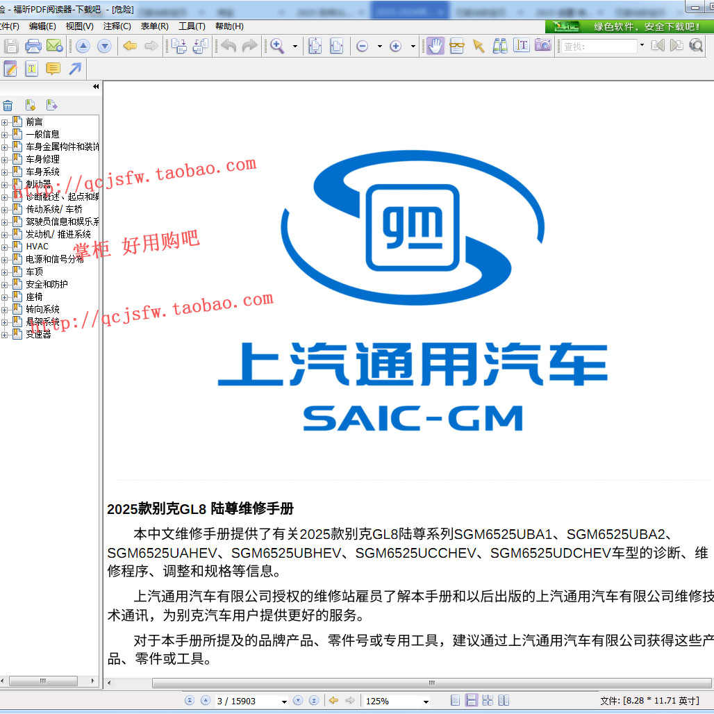 phev维修- Top 50件phev维修- 2026年1月更新- Taobao