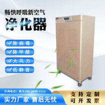 FFU air purifier in addition to virus formaldehyde second-hand smoke Home Office chess and card room Internet cafe intelligent purifier